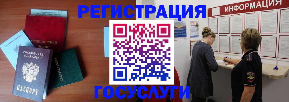 регистрация в Дигоре