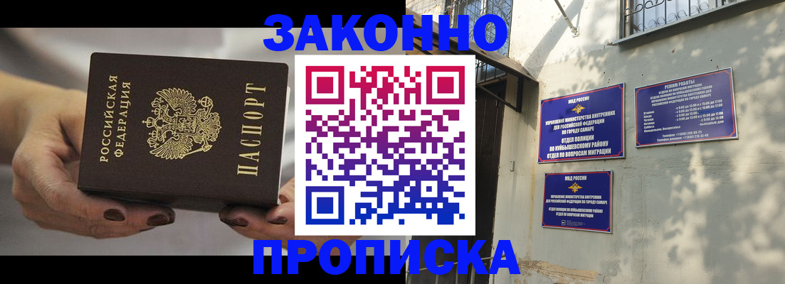 прописка законно в Дигоре